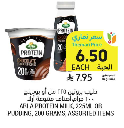 available at أسواق التميمي in مملكة العربية السعودية, السعودية, سعودية - الأحساء‎