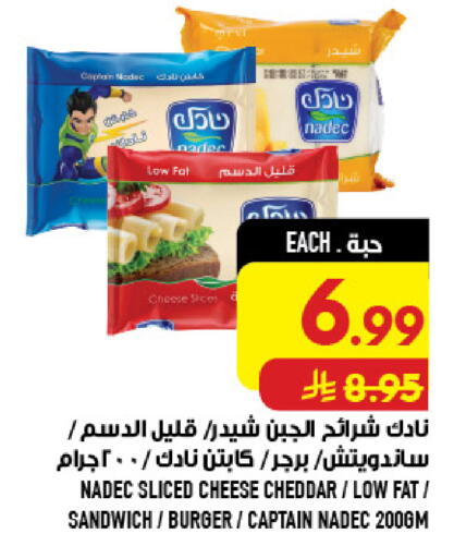 available at أبراج هايبر ماركت in مملكة العربية السعودية, السعودية, سعودية - مكة المكرمة