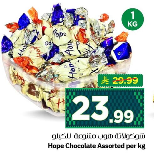 available at نستو in مملكة العربية السعودية, السعودية, سعودية - الأحساء‎