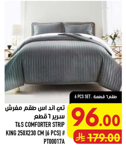 available at أبراج هايبر ماركت in مملكة العربية السعودية, السعودية, سعودية - مكة المكرمة