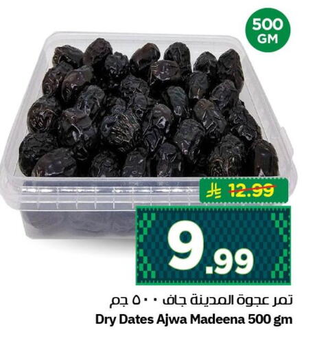 available at نستو in مملكة العربية السعودية, السعودية, سعودية - الأحساء‎