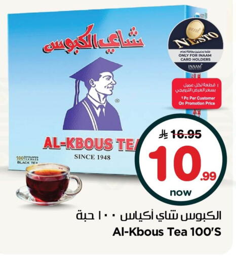 available at نستو in مملكة العربية السعودية, السعودية, سعودية - الجبيل‎