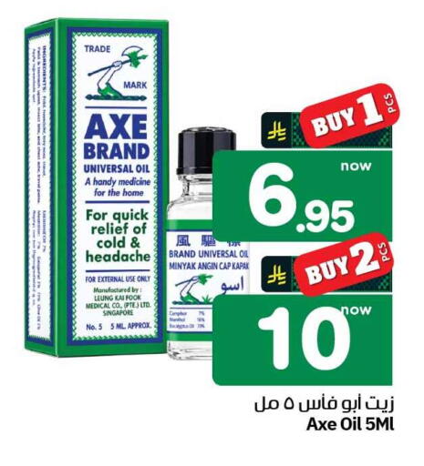 available at Hyper Al Wafa in KSA, Saudi Arabia, Saudi - Mecca