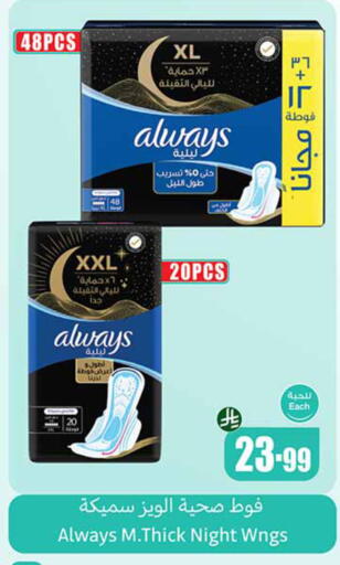 available at أسواق عبد الله العثيم in مملكة العربية السعودية, السعودية, سعودية - حائل‎