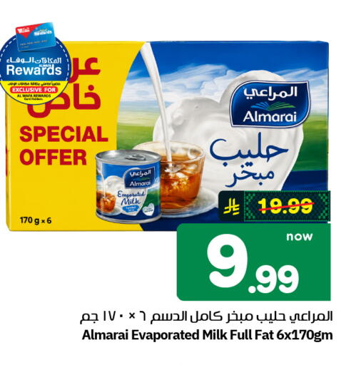available at هايبر الوفاء in مملكة العربية السعودية, السعودية, سعودية - الرياض