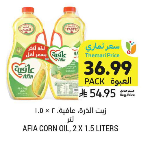 available at أسواق التميمي in مملكة العربية السعودية, السعودية, سعودية - تبوك