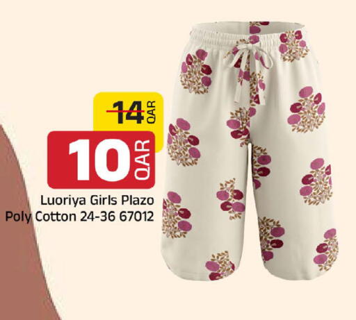 available at مركز التموين العائلي in قطر - الخور