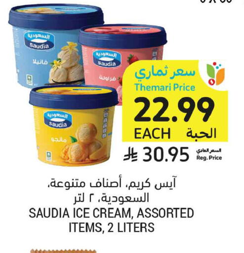 available at أسواق التميمي in مملكة العربية السعودية, السعودية, سعودية - تبوك