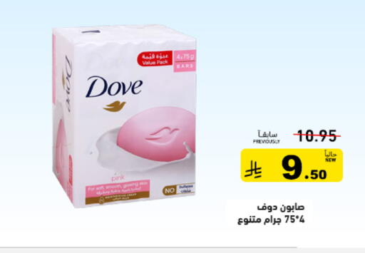 available at Aswaq Ramez in KSA, Saudi Arabia, Saudi - Tabuk