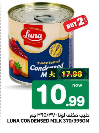 available at هايبر الوفاء in مملكة العربية السعودية, السعودية, سعودية - الطائف