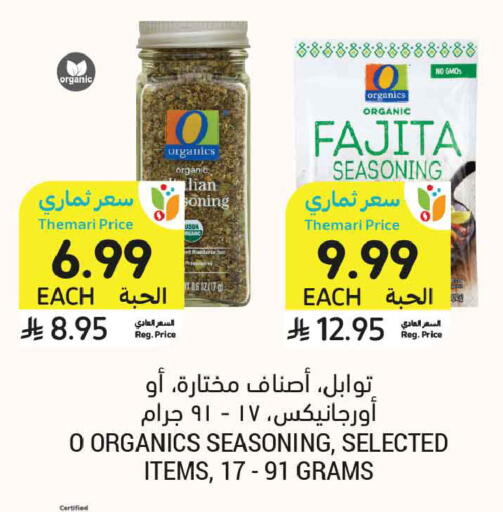 available at أسواق التميمي in مملكة العربية السعودية, السعودية, سعودية - تبوك