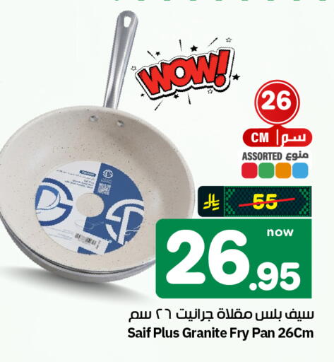 available at هايبر الوفاء in مملكة العربية السعودية, السعودية, سعودية - الرياض