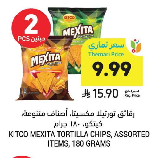 available at أسواق التميمي in مملكة العربية السعودية, السعودية, سعودية - تبوك