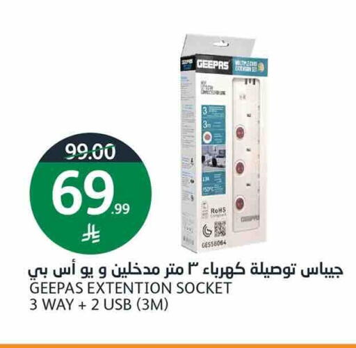 available at أسواق الجزيرة in مملكة العربية السعودية, السعودية, سعودية - الرياض