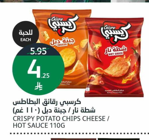 Potato available at AlJazera Shopping Center in KSA, Saudi Arabia, Saudi - Riyadh