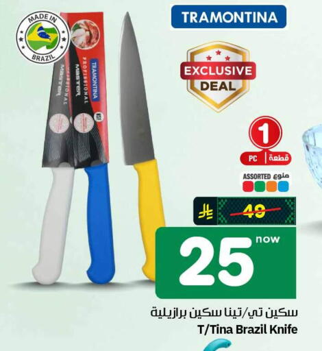 available at Hyper Al Wafa in KSA, Saudi Arabia, Saudi - Mecca