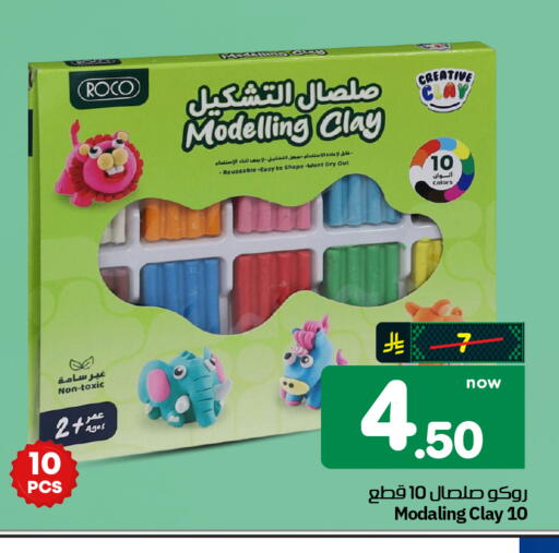 available at هايبر الوفاء in مملكة العربية السعودية, السعودية, سعودية - الرياض