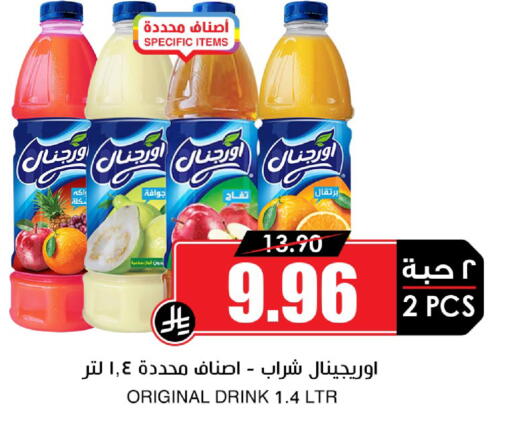 available at أسواق النخبة in مملكة العربية السعودية, السعودية, سعودية - حائل‎