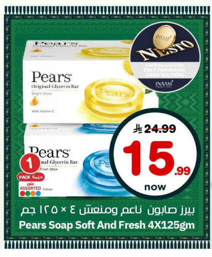 available at نستو in مملكة العربية السعودية, السعودية, سعودية - الأحساء‎