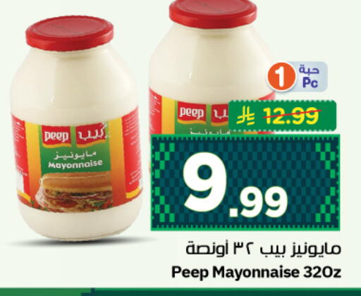 available at نستو in مملكة العربية السعودية, السعودية, سعودية - المجمعة