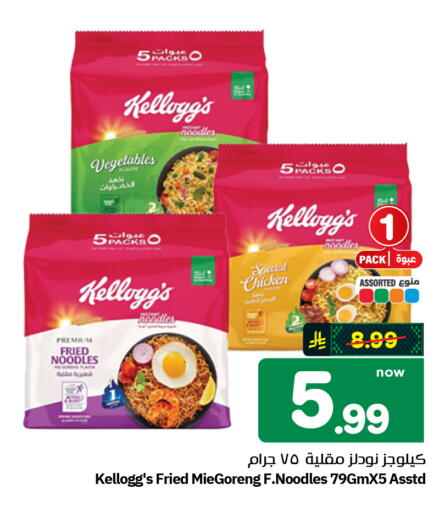 available at Hyper Al Wafa in KSA, Saudi Arabia, Saudi - Al-Kharj