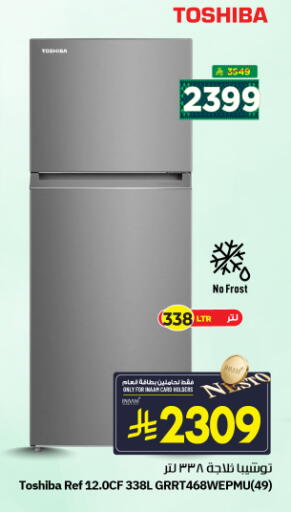 available at نستو in مملكة العربية السعودية, السعودية, سعودية - الرياض