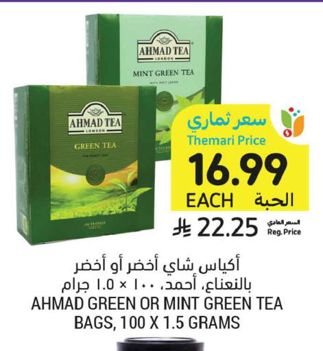 Mint available at أسواق التميمي in مملكة العربية السعودية, السعودية, سعودية - تبوك