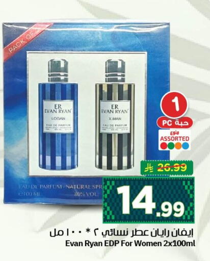 available at نستو in مملكة العربية السعودية, السعودية, سعودية - الجبيل‎