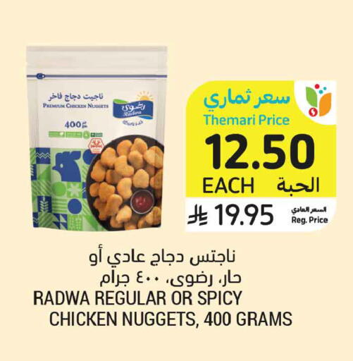 available at أسواق التميمي in مملكة العربية السعودية, السعودية, سعودية - تبوك