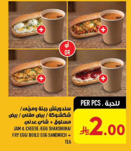 available at أبراج هايبر ماركت in مملكة العربية السعودية, السعودية, سعودية - مكة المكرمة