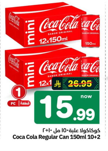 available at Hyper Al Wafa in KSA, Saudi Arabia, Saudi - Mecca