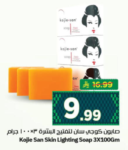 available at نستو in مملكة العربية السعودية, السعودية, سعودية - المجمعة