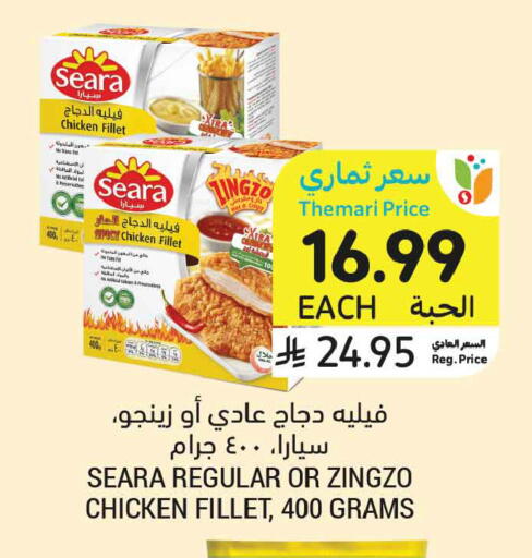 available at Tamimi Market in KSA, Saudi Arabia, Saudi - Ar Rass