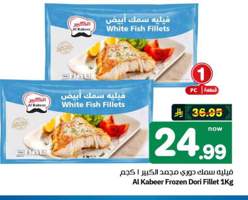available at هايبر الوفاء in مملكة العربية السعودية, السعودية, سعودية - الطائف