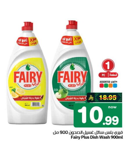 available at Hyper Al Wafa in KSA, Saudi Arabia, Saudi - Mecca