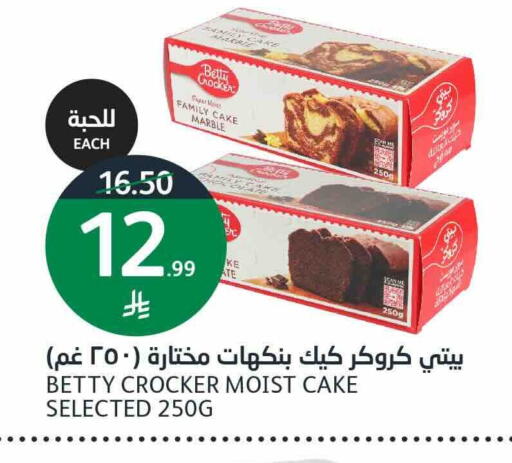 available at أسواق الجزيرة in مملكة العربية السعودية, السعودية, سعودية - الرياض