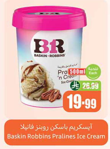 available at أسواق عبد الله العثيم in مملكة العربية السعودية, السعودية, سعودية - حائل‎