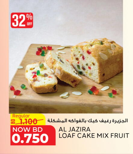 available at الجزيرة سوبرماركت in البحرين