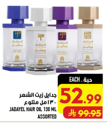 available at أبراج هايبر ماركت in مملكة العربية السعودية, السعودية, سعودية - مكة المكرمة