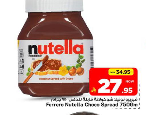 available at Mark & Save in KSA, Saudi Arabia, Saudi - Riyadh