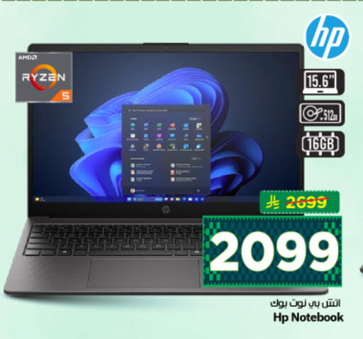 available at نستو in مملكة العربية السعودية, السعودية, سعودية - الرياض