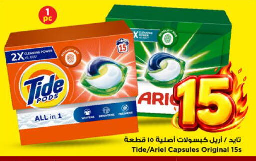 available at Mark & Save in KSA, Saudi Arabia, Saudi - Riyadh