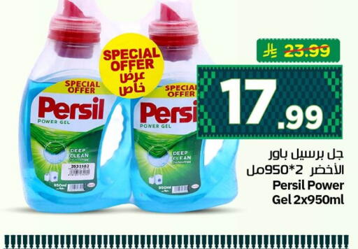 available at نستو in مملكة العربية السعودية, السعودية, سعودية - الأحساء‎
