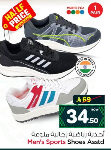 available at نستو in مملكة العربية السعودية, السعودية, سعودية - الأحساء‎