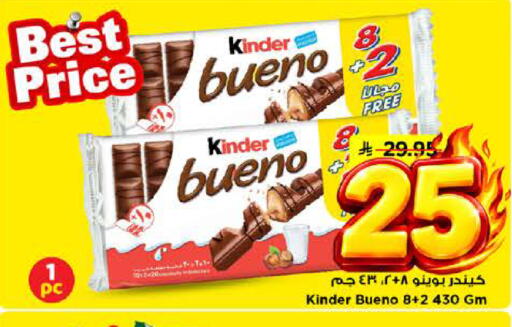 available at Mark & Save in KSA, Saudi Arabia, Saudi - Riyadh