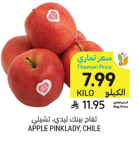 Apple from Chile available at أسواق التميمي in مملكة العربية السعودية, السعودية, سعودية - تبوك