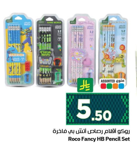 available at نستو in مملكة العربية السعودية, السعودية, سعودية - الجبيل‎