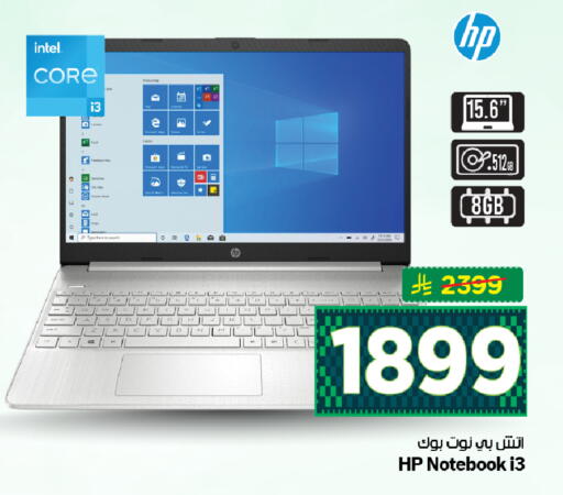 available at هايبر الوفاء in مملكة العربية السعودية, السعودية, سعودية - الرياض
