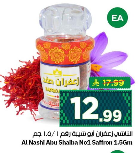 Saffron available at نستو in مملكة العربية السعودية, السعودية, سعودية - الأحساء‎