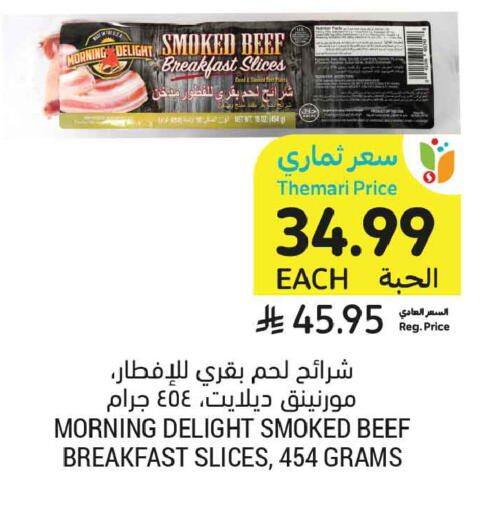 available at أسواق التميمي in مملكة العربية السعودية, السعودية, سعودية - الجبيل‎